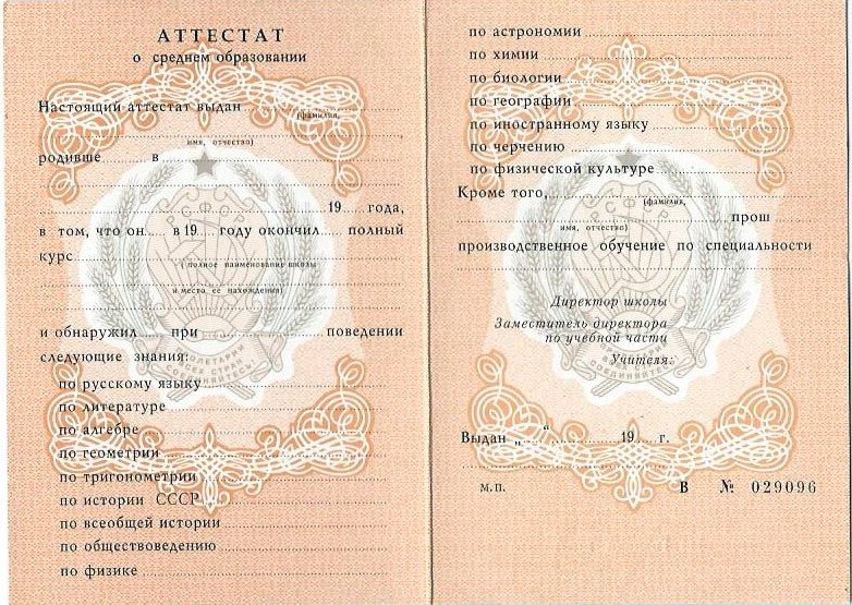 Купить диплом СПбГТУРП на оригинальном бланке