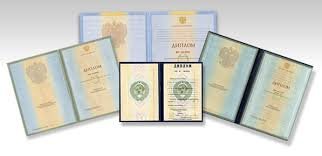 Купить диплом фармацевта Советы и рекомендации 1420900971 Купить диплом фармацевта Советы и рекомендации 1420900971