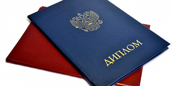 Купить диплом государственного образца ГОЗНАК - Всё, что нужно знать