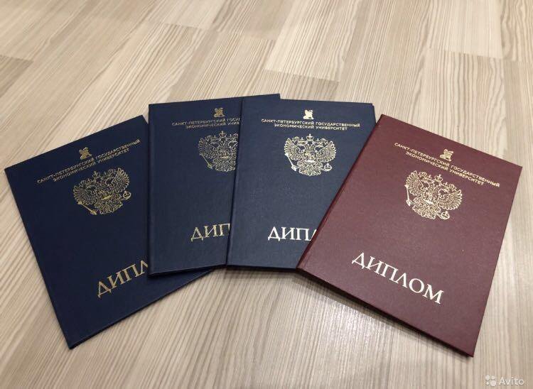 Купить диплом ПИИ на оригинальном бланке -558944154 Купить диплом ПИИ на оригинальном бланке -558944154